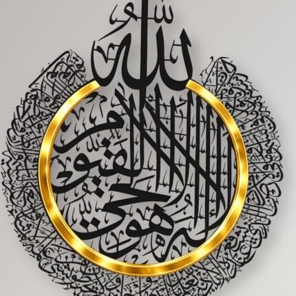 AYATUL KURSI METAL ART