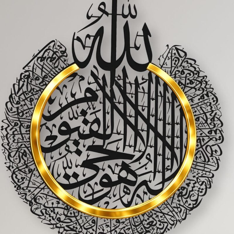 AYATUL KURSI METAL ART