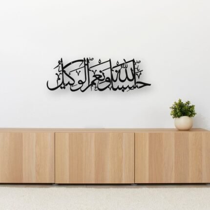 HASBUNALLAHU WANI’MAL WAKEEL