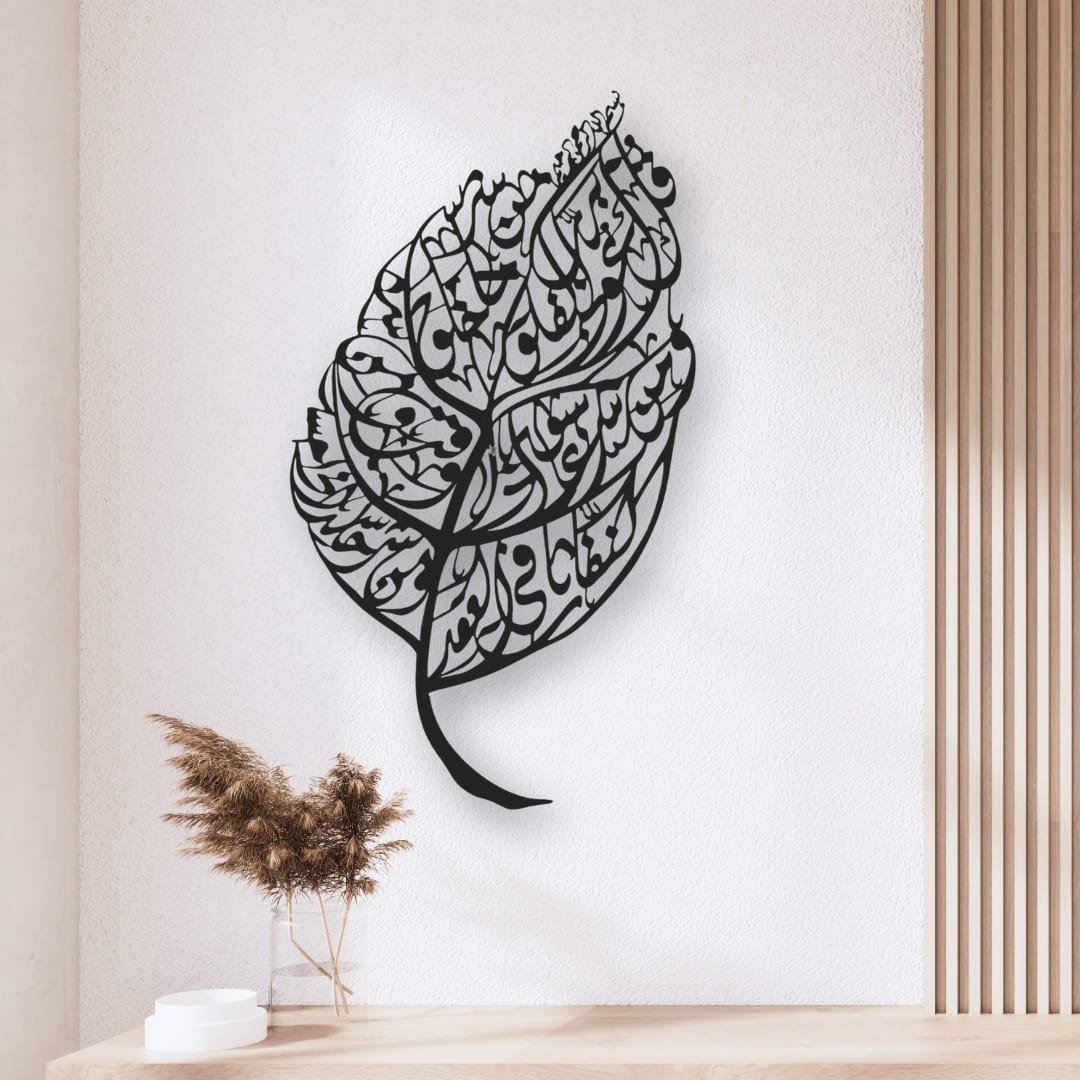 Surah Falaq In Leaf Design Surah Falaq In Leaf Design