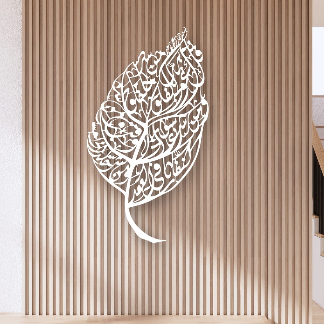 Surah Falaq In Leaf Design Surah Falaq In Leaf Design