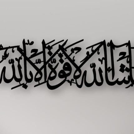 MASHALLAH LA QUWWATA