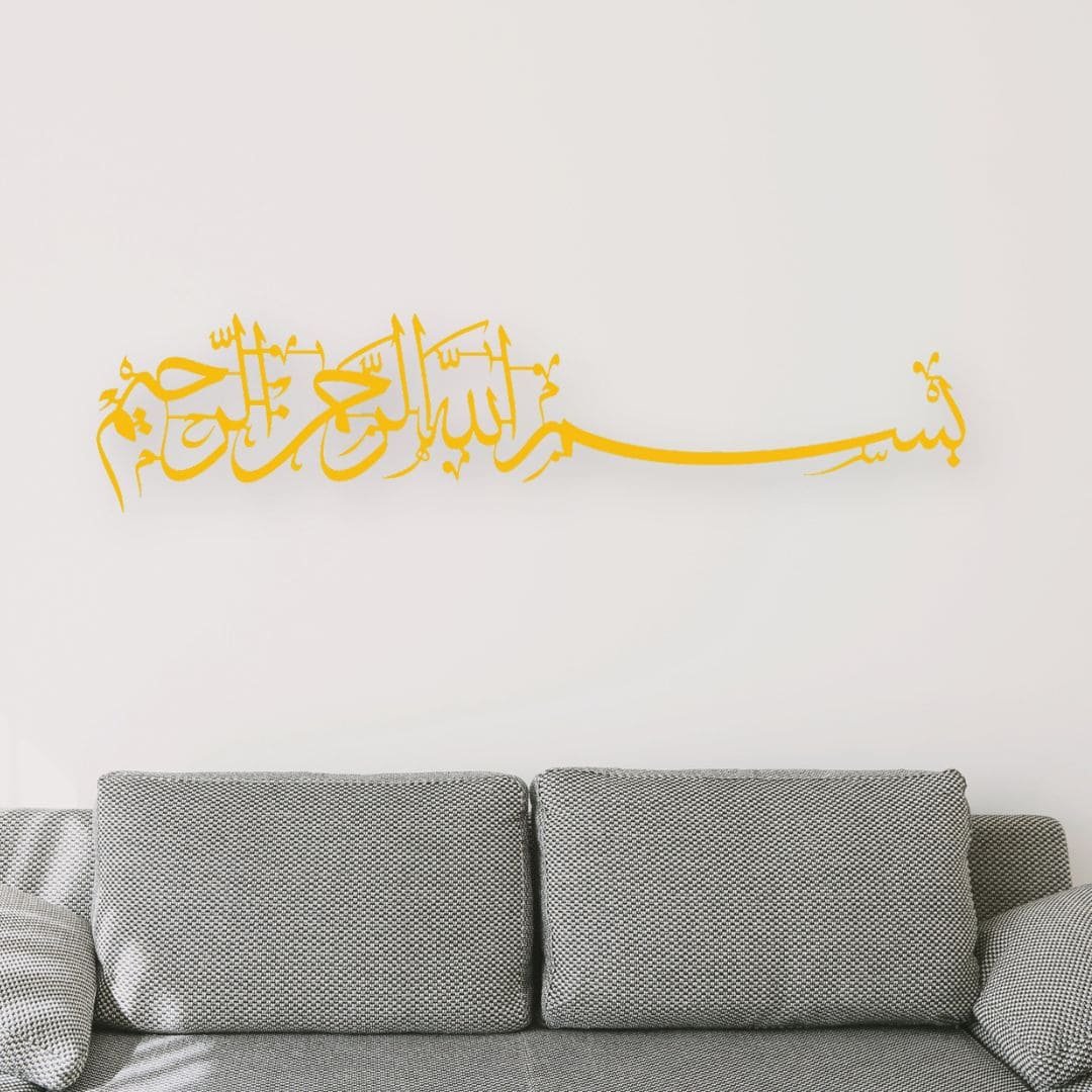 BISMILLAH METAL WALL ART BISMILLAH METAL WALL ART