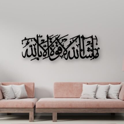 MASHALLAH LA QUWWATA