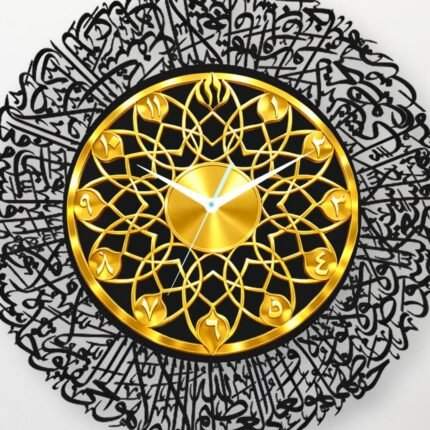 Ayatul Kursi Clock