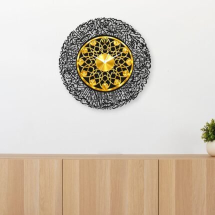 Ayatul Kursi Clock