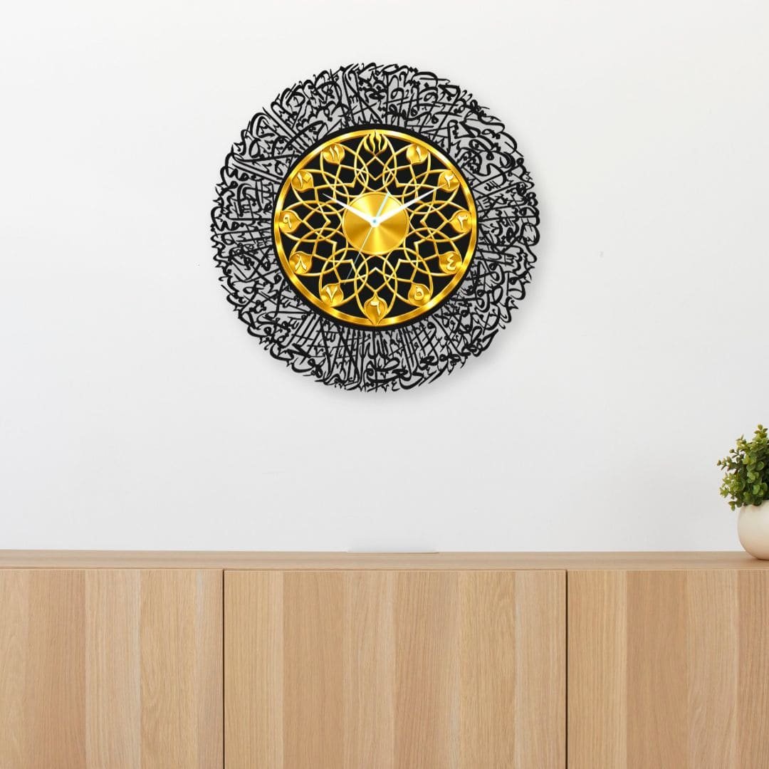 Ayatul Kursi Clock Ayatul Kursi Clock