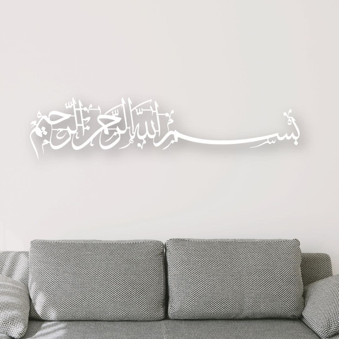 BISMILLAH METAL WALL ART BISMILLAH METAL WALL ART