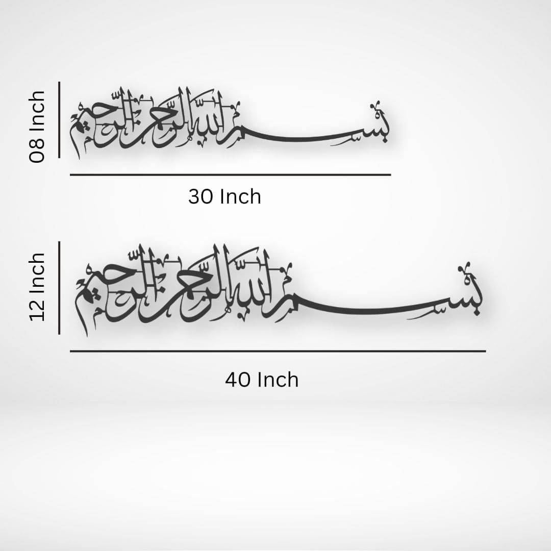 BISMILLAH METAL WALL ART BISMILLAH METAL WALL ART Variable sizes