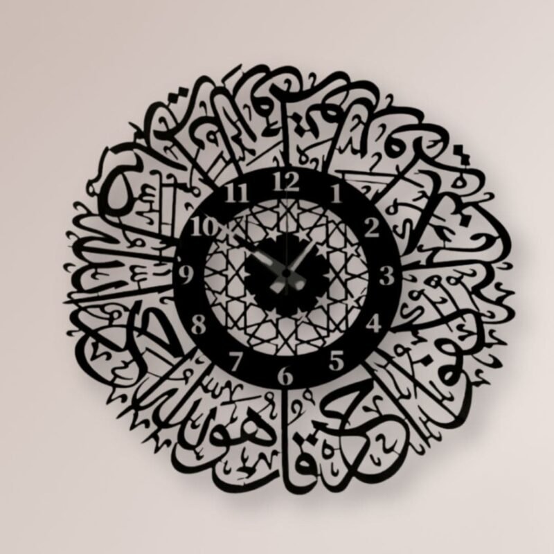 SURAH IKHLAS METAL CLOCK