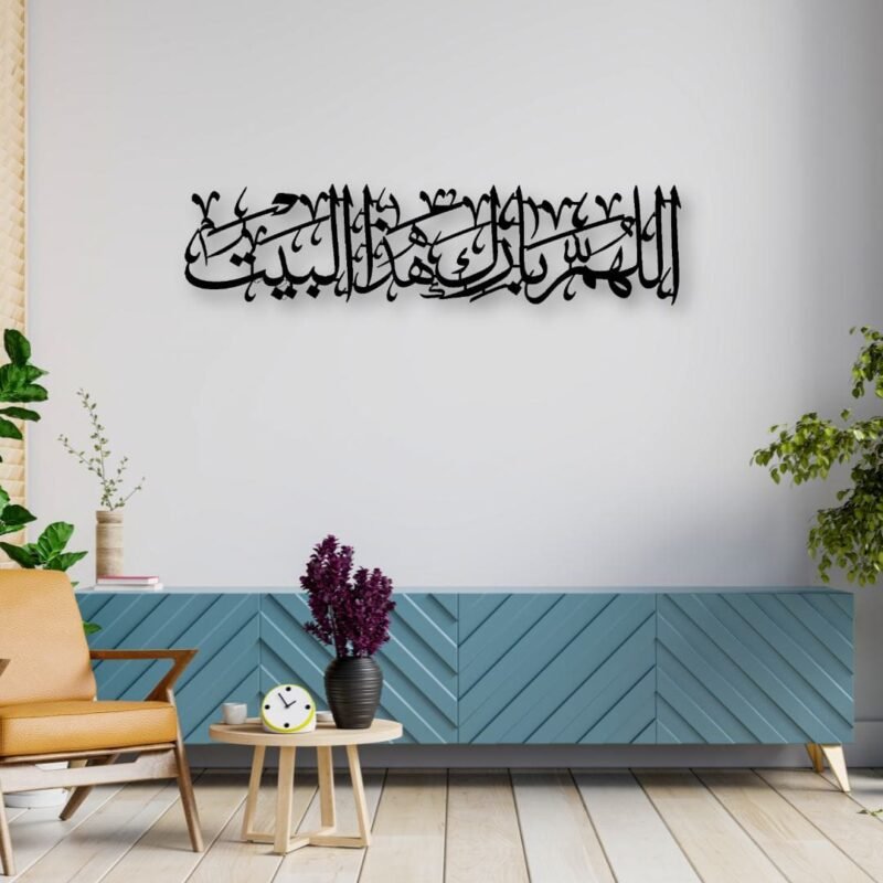 Allahumma Barik Metal Art