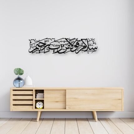 Salaamun Ala Metal Art