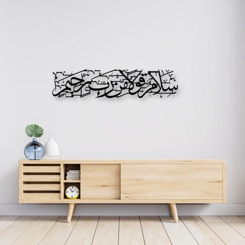 Salaamun Ala Metal Art