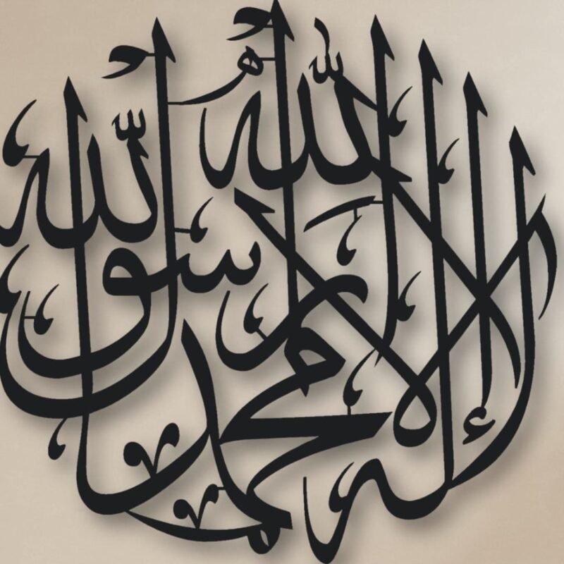 Kalima in Circle Metal Art