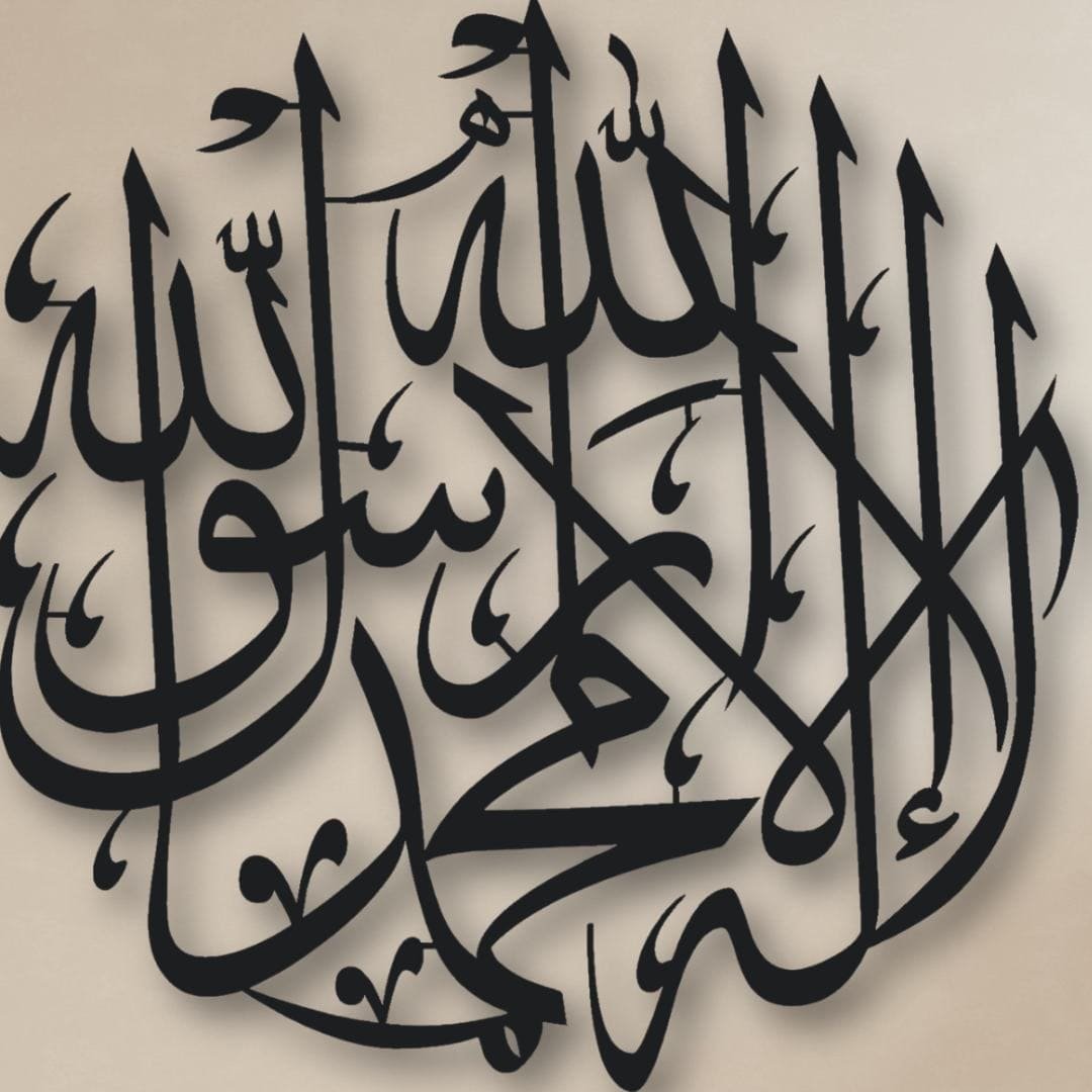 Kalima in Circle Metal Art Kalima in Circle Metal Art