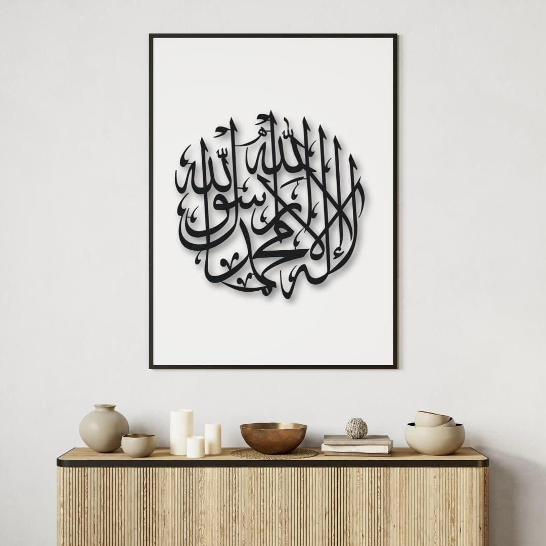 Kalima in Circle Metal Art Kalima in Circle Metal Art