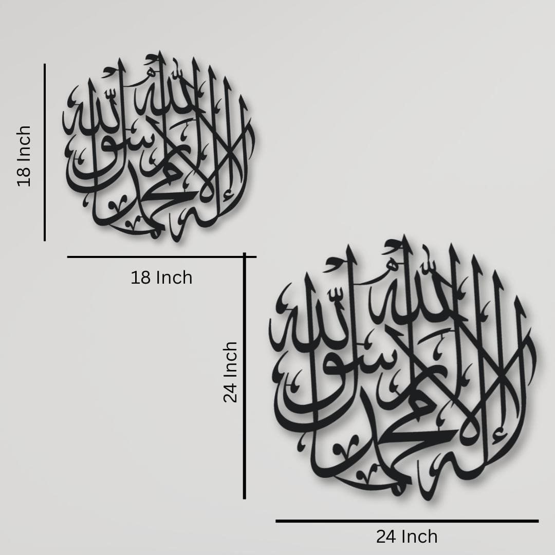 Kalima in Circle Metal Art Kalima in Circle Metal Art Size variation