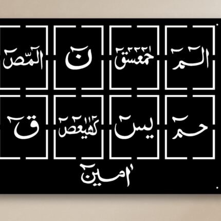 Loohe Qurani Metal Art