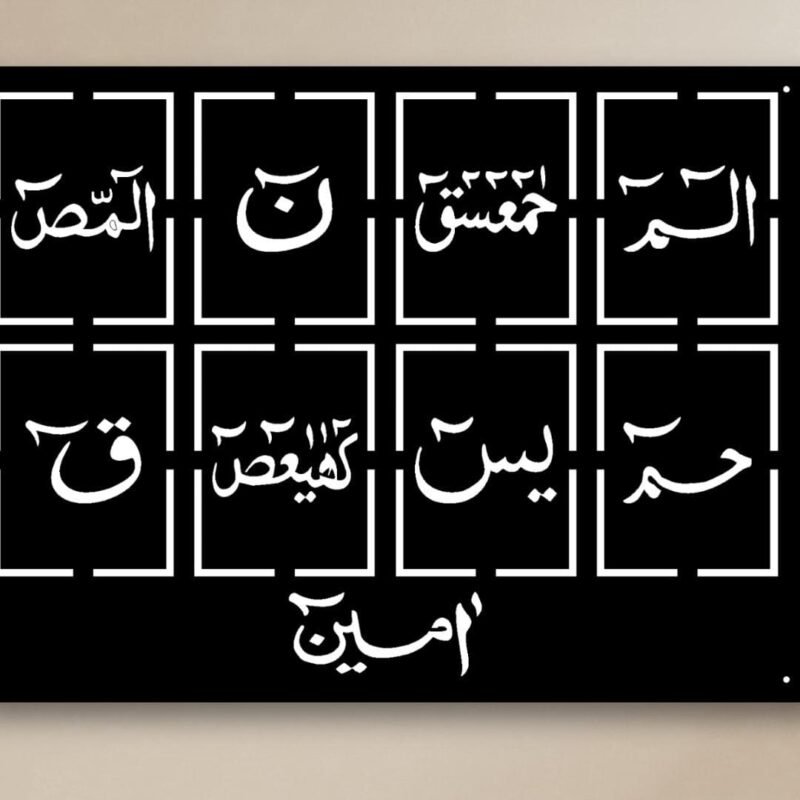 Loohe Qurani Metal Art