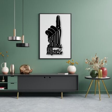 Kalima in Hand Design