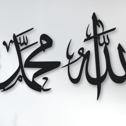 Allah Muhammad Metal Art