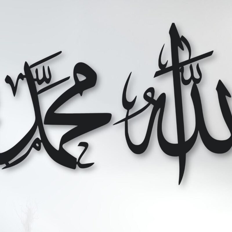 Allah Muhammad Metal Art