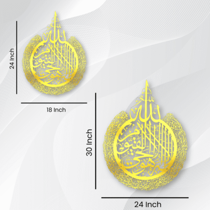 Ayatul Kursi