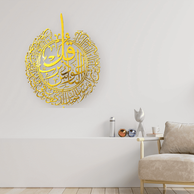 Surah Naas
