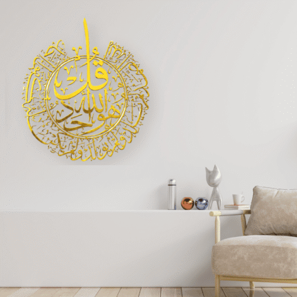 Surah Ikhlas