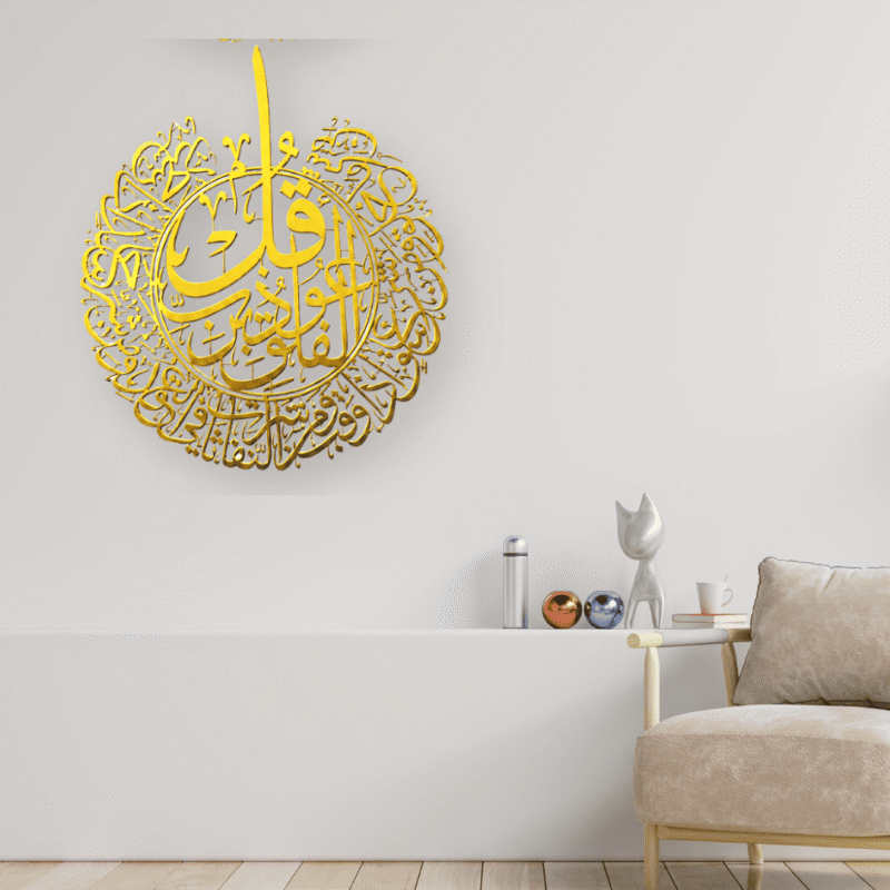 Surah Falaq