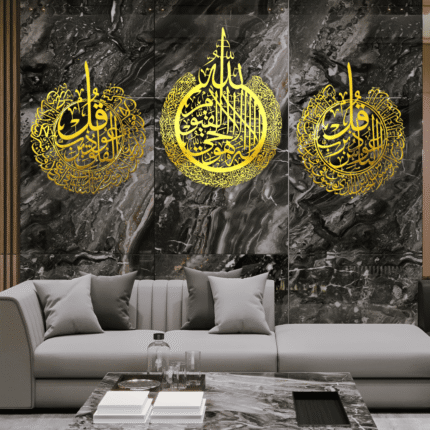 Ayatul Kursi Surah Naas Surah Falaq Wall Art Set