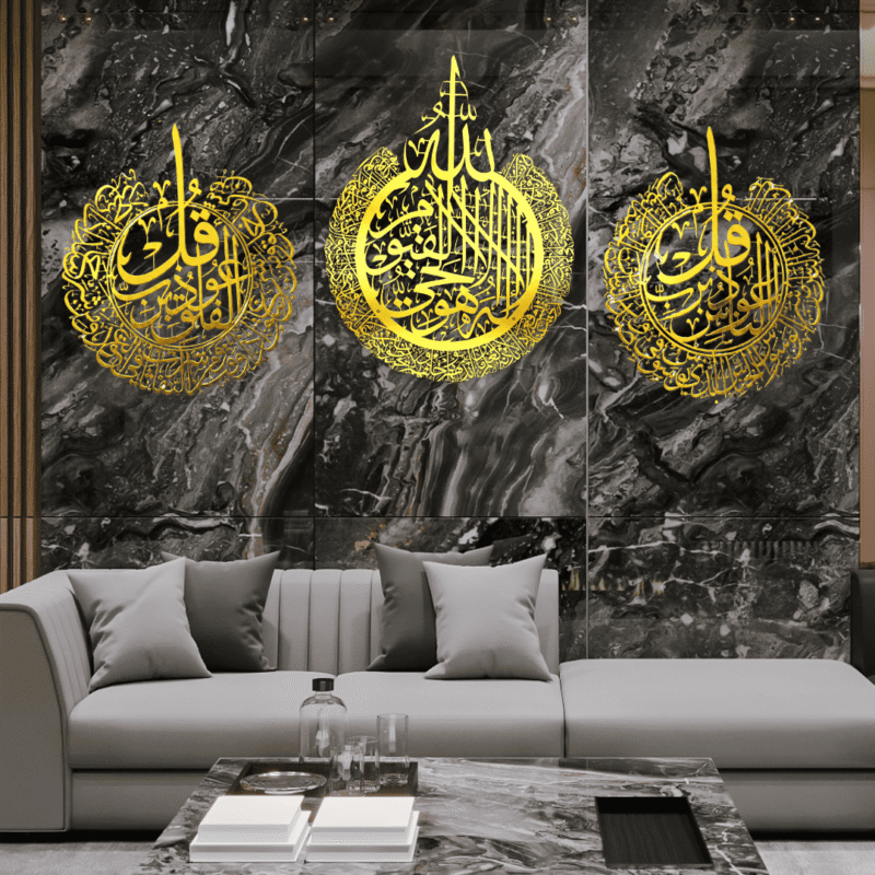 Ayatul Kursi Surah Naas Surah Falaq Wall Art Set