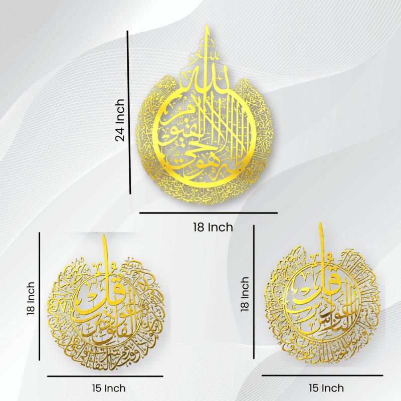 Ayatul Kursi Surah Naas Surah Falaq Wall Art Set