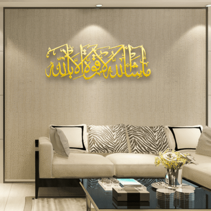 Masha Allah La Quwwata Illa Billah