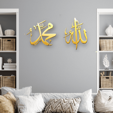 Allah Muhammad Signature Edition