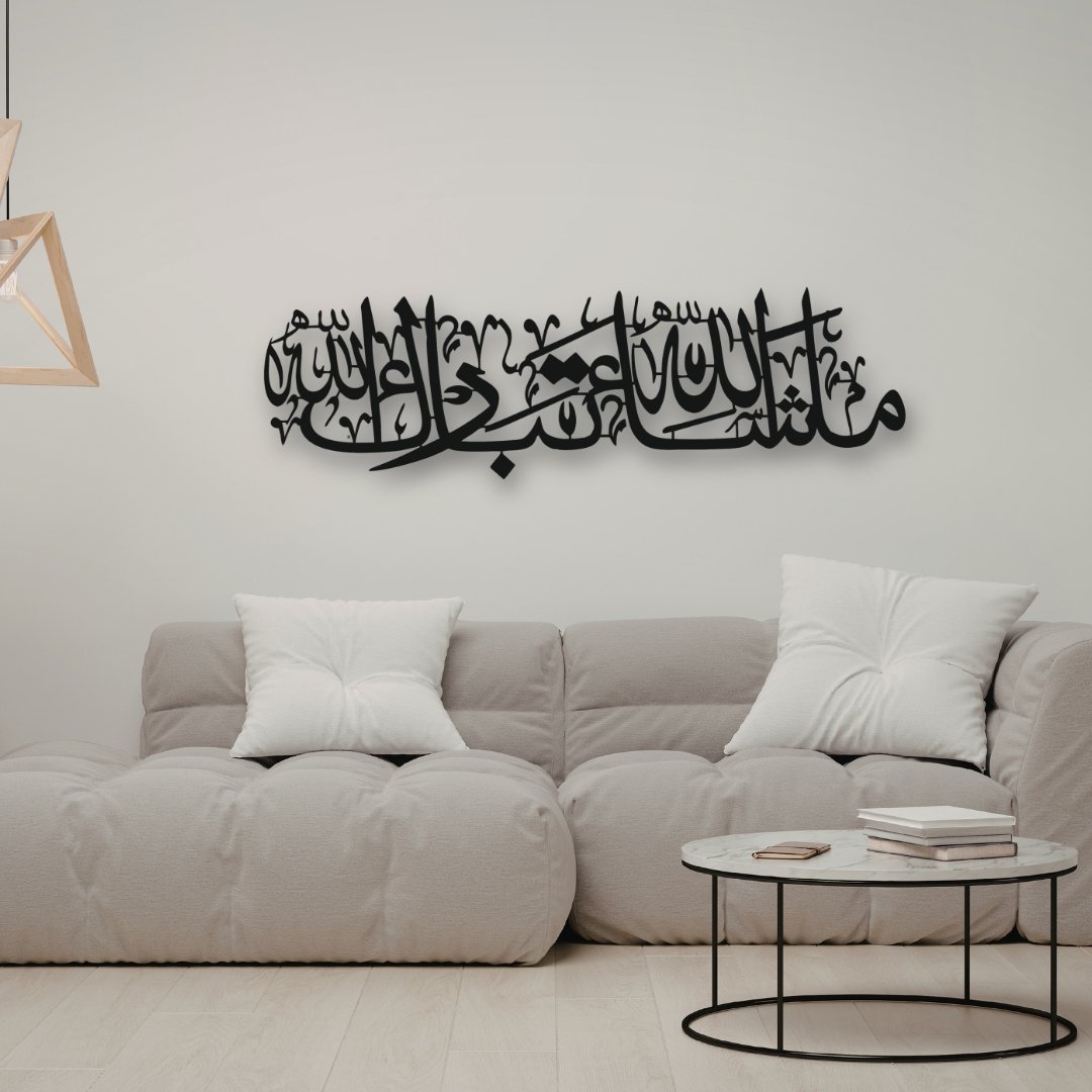 Masha Allah Tabarakallah Metal Art Masha Allah Tabarakallah Metal Art