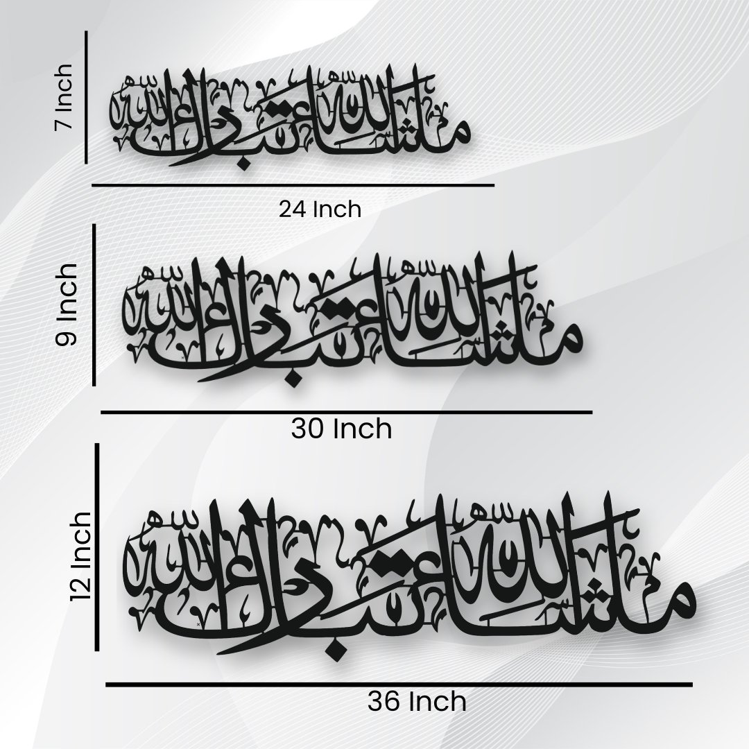 Masha Allah Tabarakallah Metal Art Masha Allah Tabarakallah Metal Art